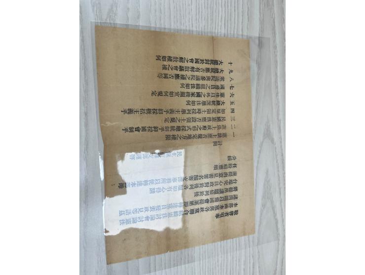 franked on reverse CIP ovpt. ROC 3c x 2, tied by Chihli Shuangkang cds., along with Tientsin arrival cds. Enclosure attached，